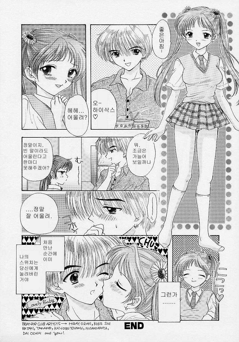 [Ozaki Miray] 365 SUPER COLOR [Korean] - Page 35