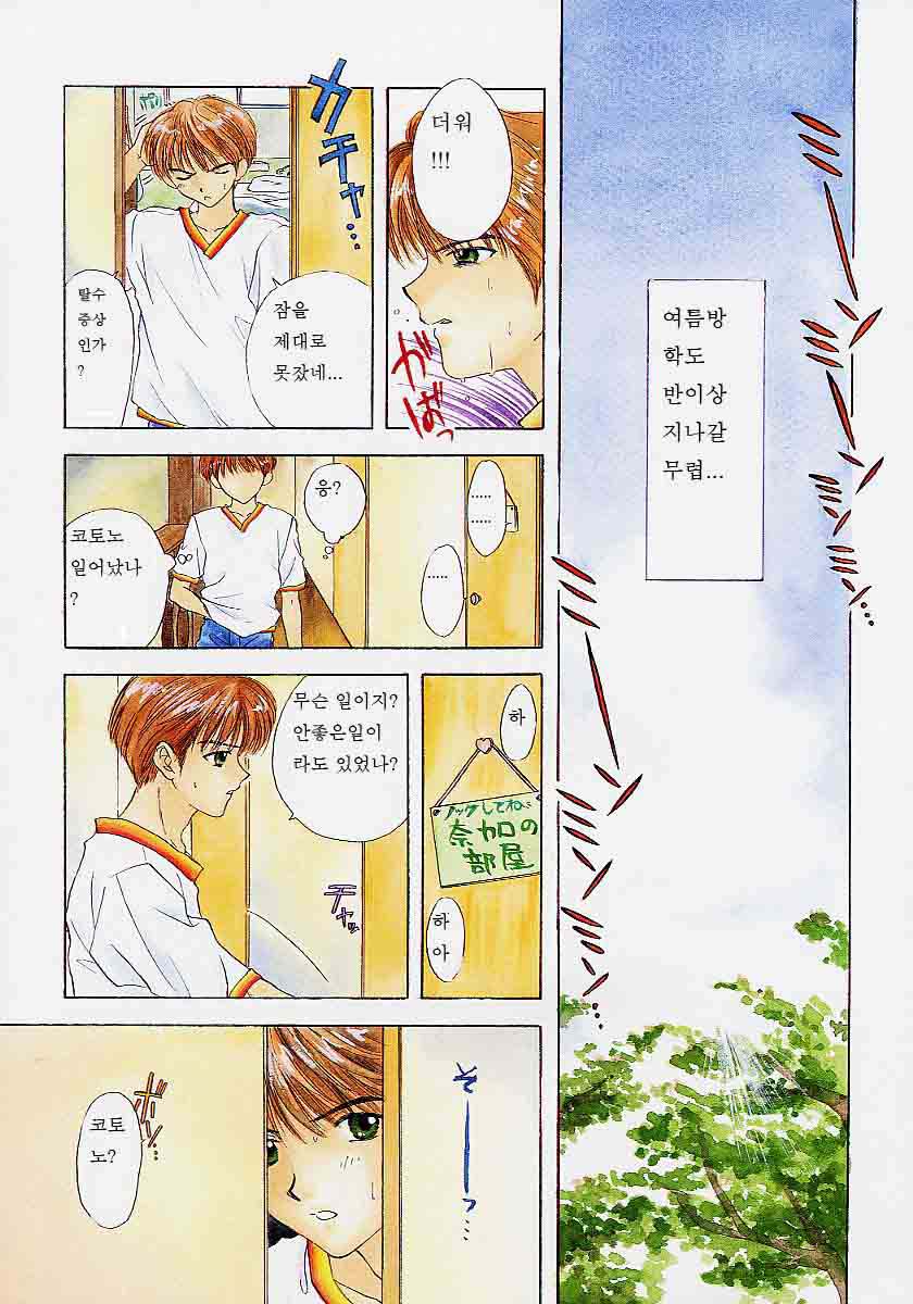 [Ozaki Miray] 365 SUPER COLOR [Korean] - Page 36