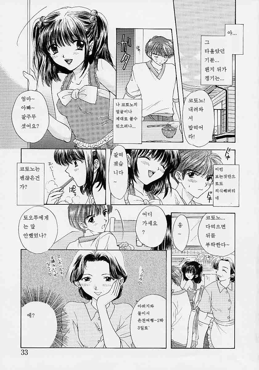 [Ozaki Miray] 365 SUPER COLOR [Korean] - Page 40