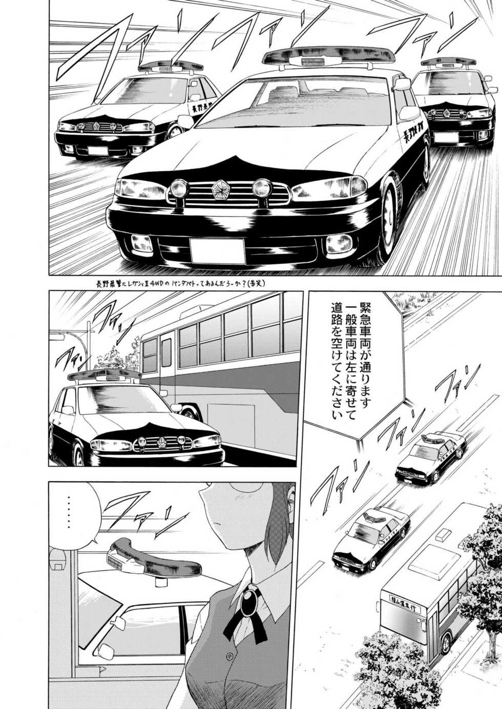 (C62) [YASRIN-DO (Yasu Rintarou)] Gekkouki Dai ni Yoru (Tsukihime) - Page 15