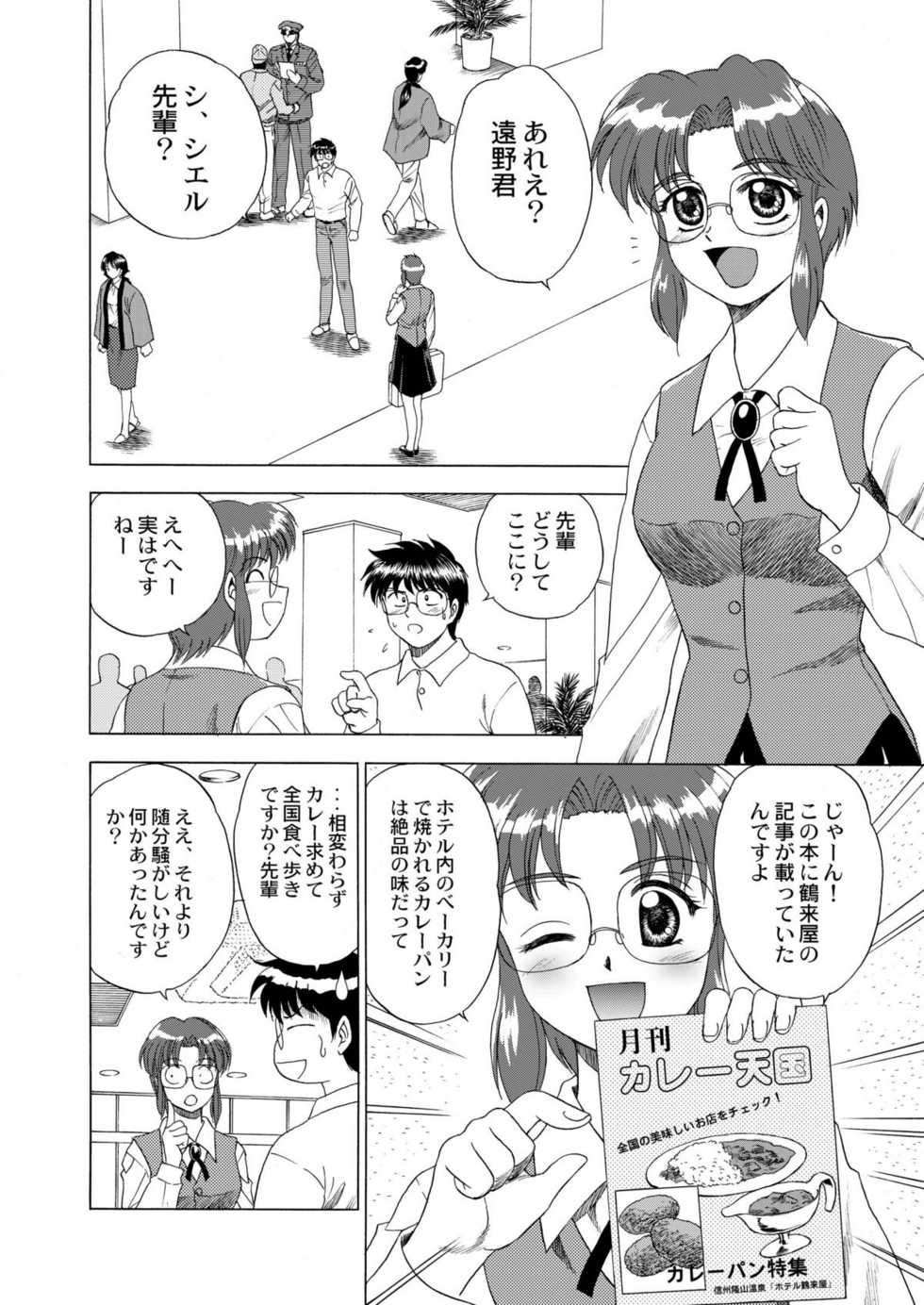 (C62) [YASRIN-DO (Yasu Rintarou)] Gekkouki Dai ni Yoru (Tsukihime) - Page 17