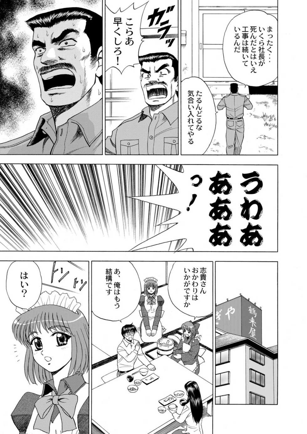 (C62) [YASRIN-DO (Yasu Rintarou)] Gekkouki Dai ni Yoru (Tsukihime) - Page 32