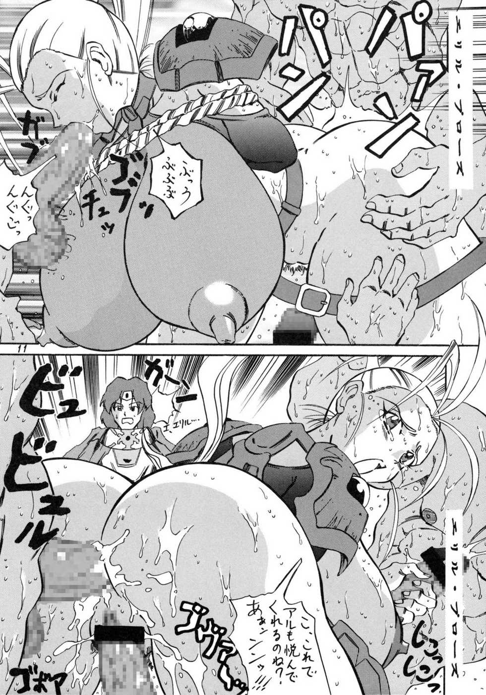 [ALTAIR (Various)] Dai Henken. (Various) - Page 13