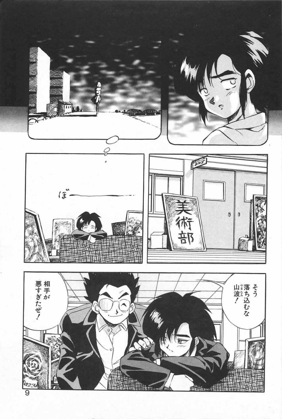 [Konya Takashi] Rei-chan no Bijutsu-bu - Page 8