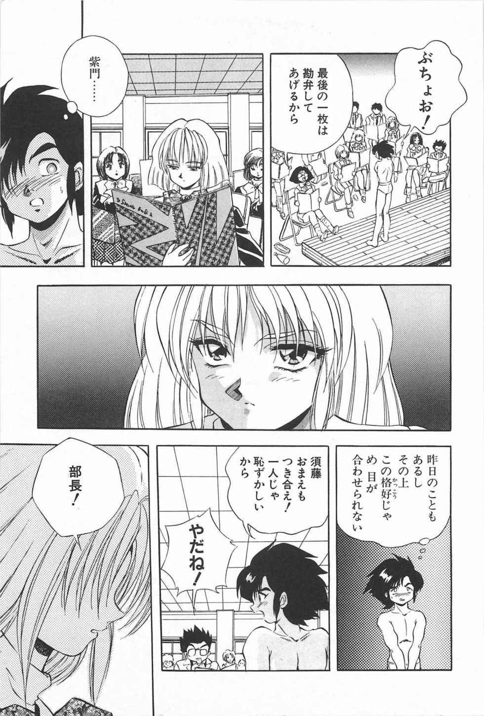 [Konya Takashi] Rei-chan no Bijutsu-bu - Page 12