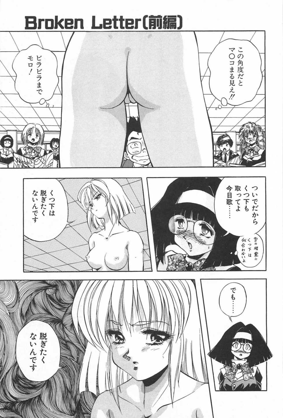 [Konya Takashi] Rei-chan no Bijutsu-bu - Page 16