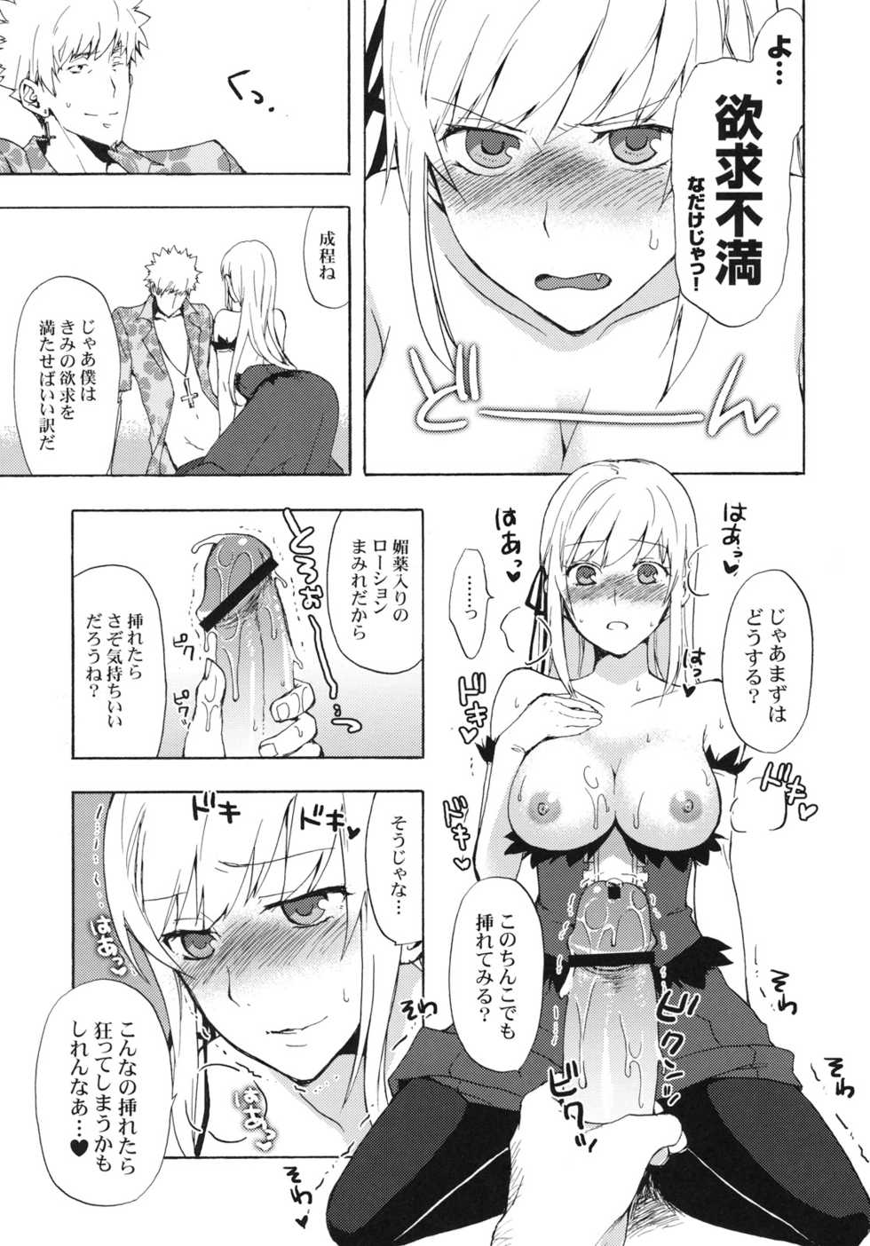 (SC49) [Aa Aishiteru (Taishow)] Oshino-san-chi no Shinobu-chan. Bansoukou Hen (Bakemonogatari) - Page 24