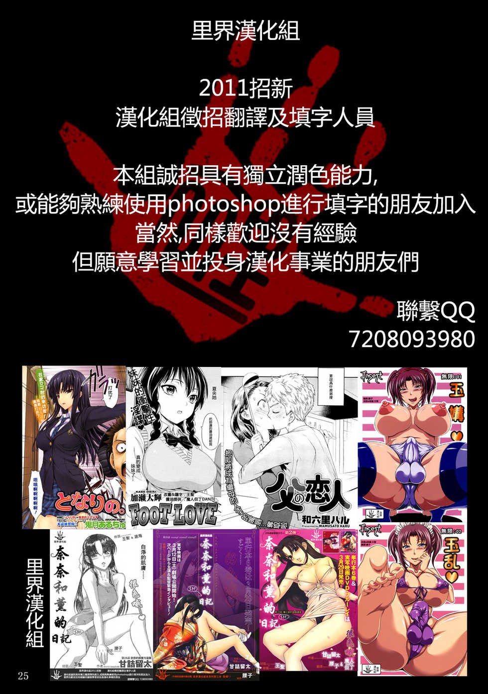 (C76) [-unlimited (Asakura Yuu)] Unlimited 02 Tamaran [Chinese] [Insert] - Page 24