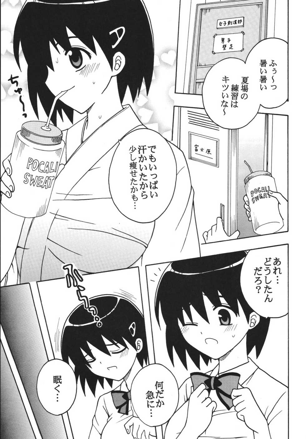 (Puniket 17) [St. Rio] Nakadashi Maid no Hinkaku 1 (Kamen no Maid Guy) - Page 2
