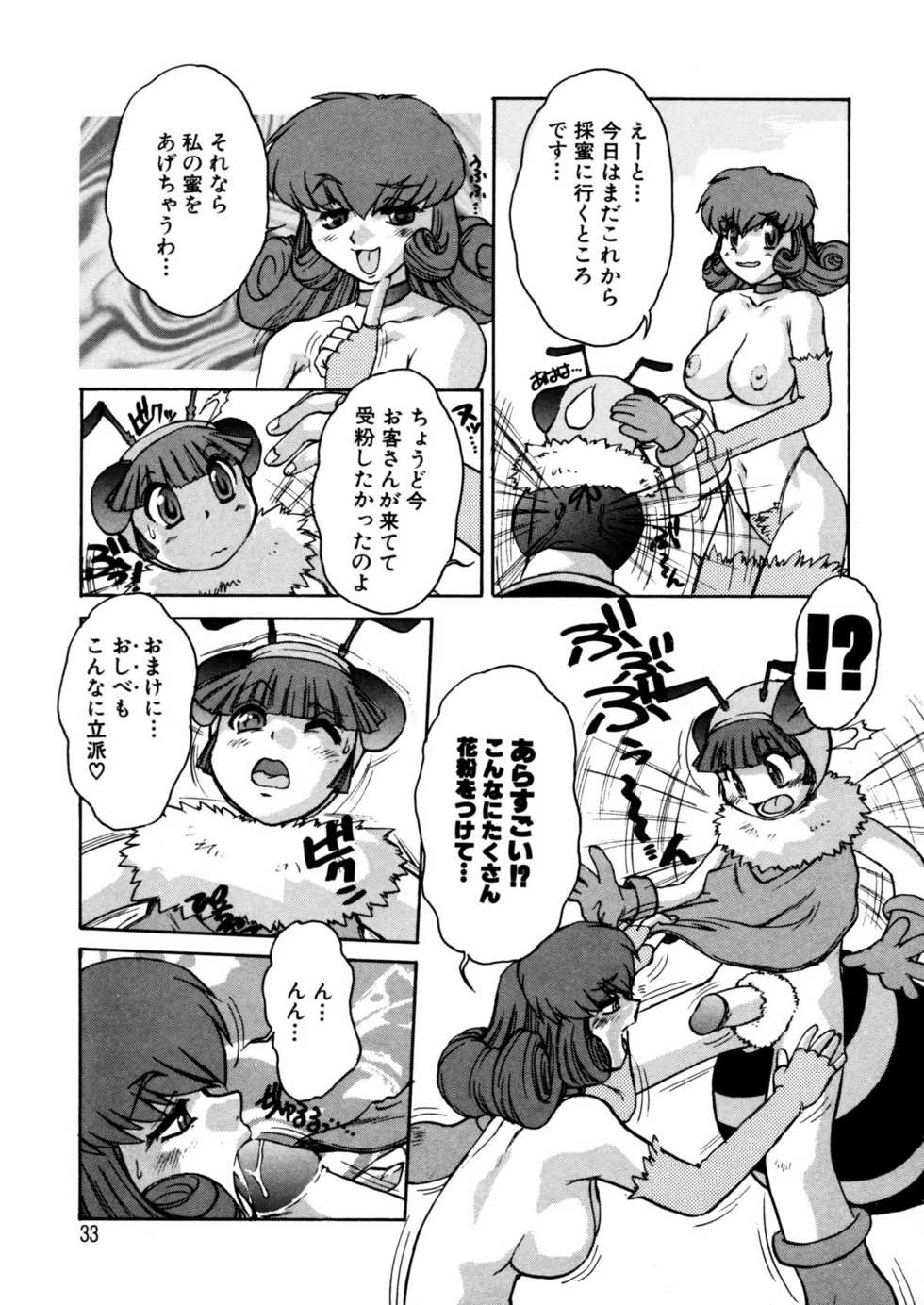 [Juubaori Mashumaro] ALICE SECOND - Page 32