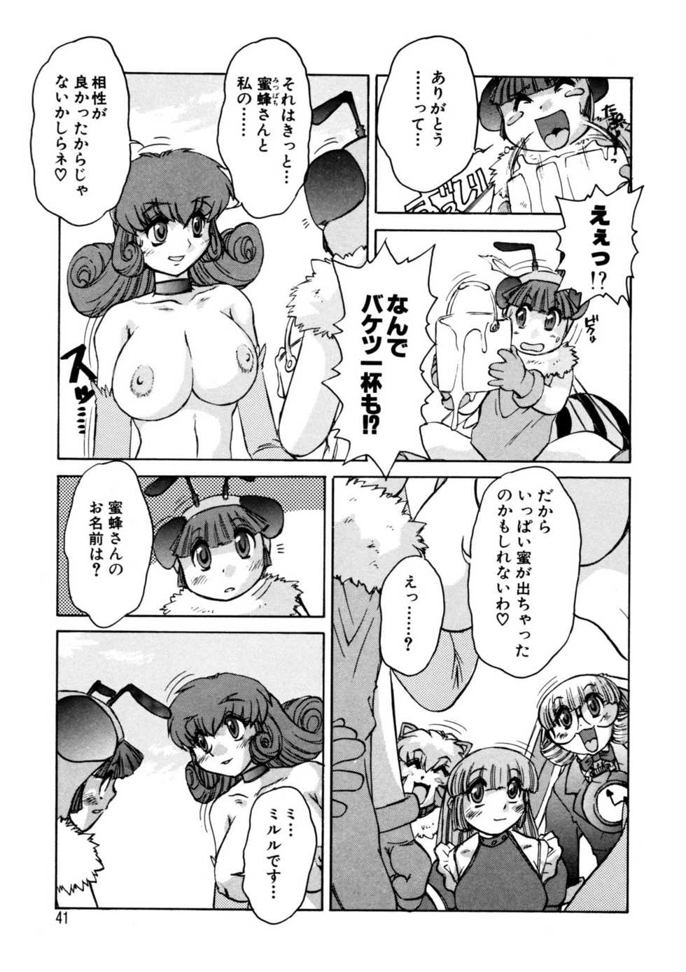 [Juubaori Mashumaro] ALICE SECOND - Page 40