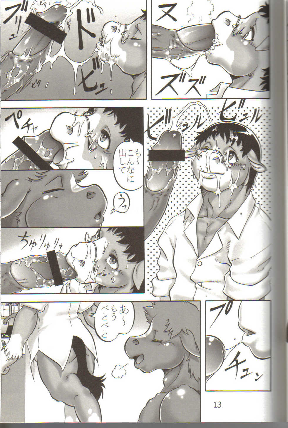 (Shota Scratch 5) [Flash Point (Aoi Takayuki, Po-Ju)] soft juice - Page 12