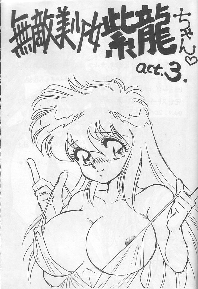 [Choujabaru Zekkouchou (Holly.J)] Muteki Bishoujo Shiryu-chan act. 3 (Saint Seiya) - Page 2