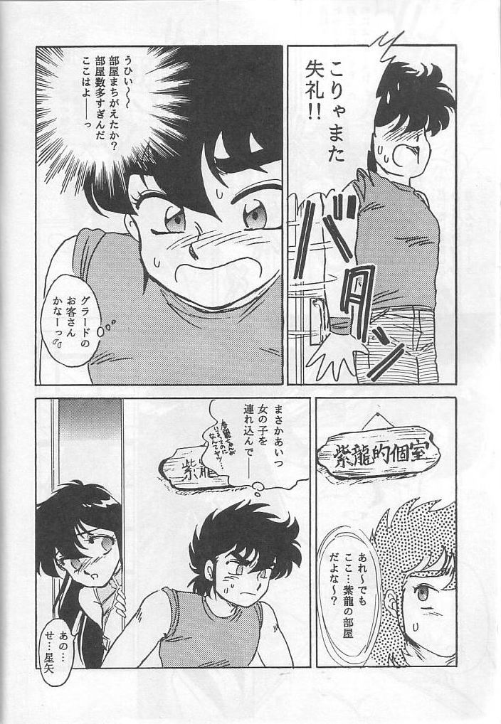 [Choujabaru Zekkouchou (Holly.J)] Muteki Bishoujo Shiryu-chan act. 3 (Saint Seiya) - Page 7