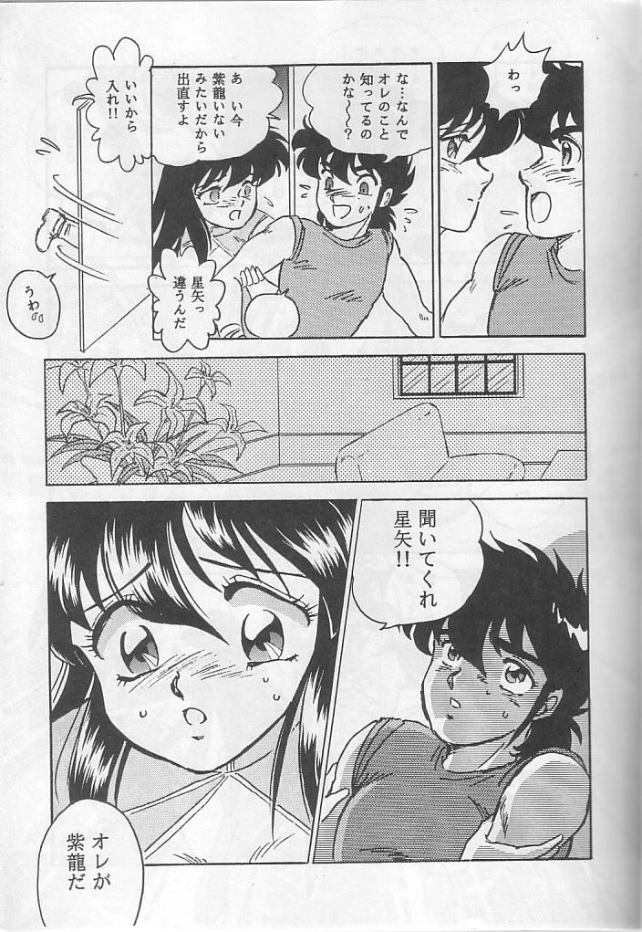 [Choujabaru Zekkouchou (Holly.J)] Muteki Bishoujo Shiryu-chan act. 3 (Saint Seiya) - Page 8