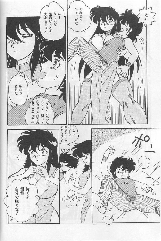 [Choujabaru Zekkouchou (Holly.J)] Muteki Bishoujo Shiryu-chan act. 3 (Saint Seiya) - Page 19