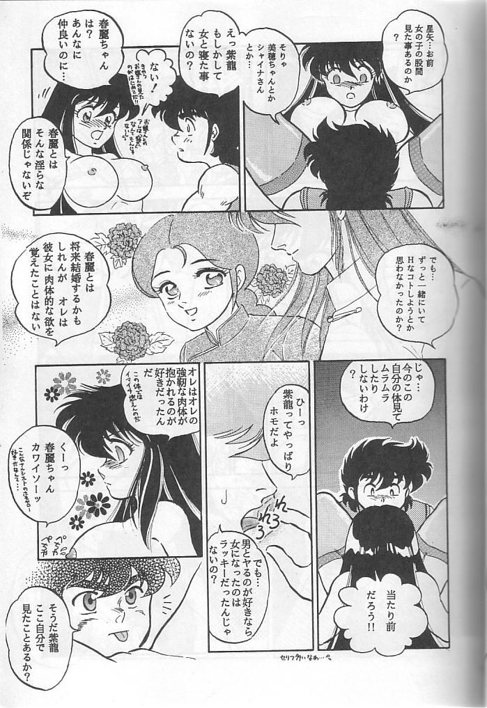[Choujabaru Zekkouchou (Holly.J)] Muteki Bishoujo Shiryu-chan act. 3 (Saint Seiya) - Page 28