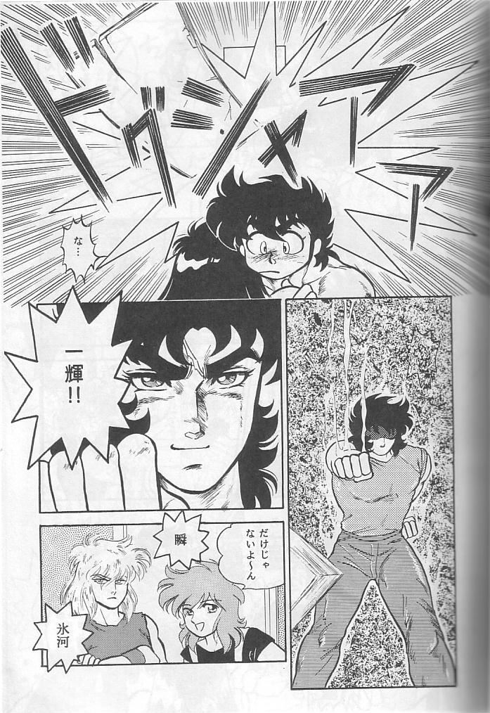 [Choujabaru Zekkouchou (Holly.J)] Muteki Bishoujo Shiryu-chan act. 3 (Saint Seiya) - Page 40