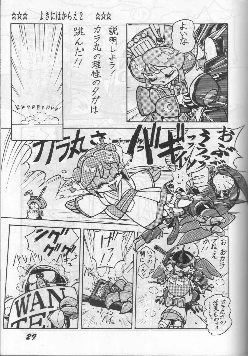 (C43) [Otama no Shippo (Various)] Yoki ni Hakarae 2 (Samurai Pizza Cats) - Page 28