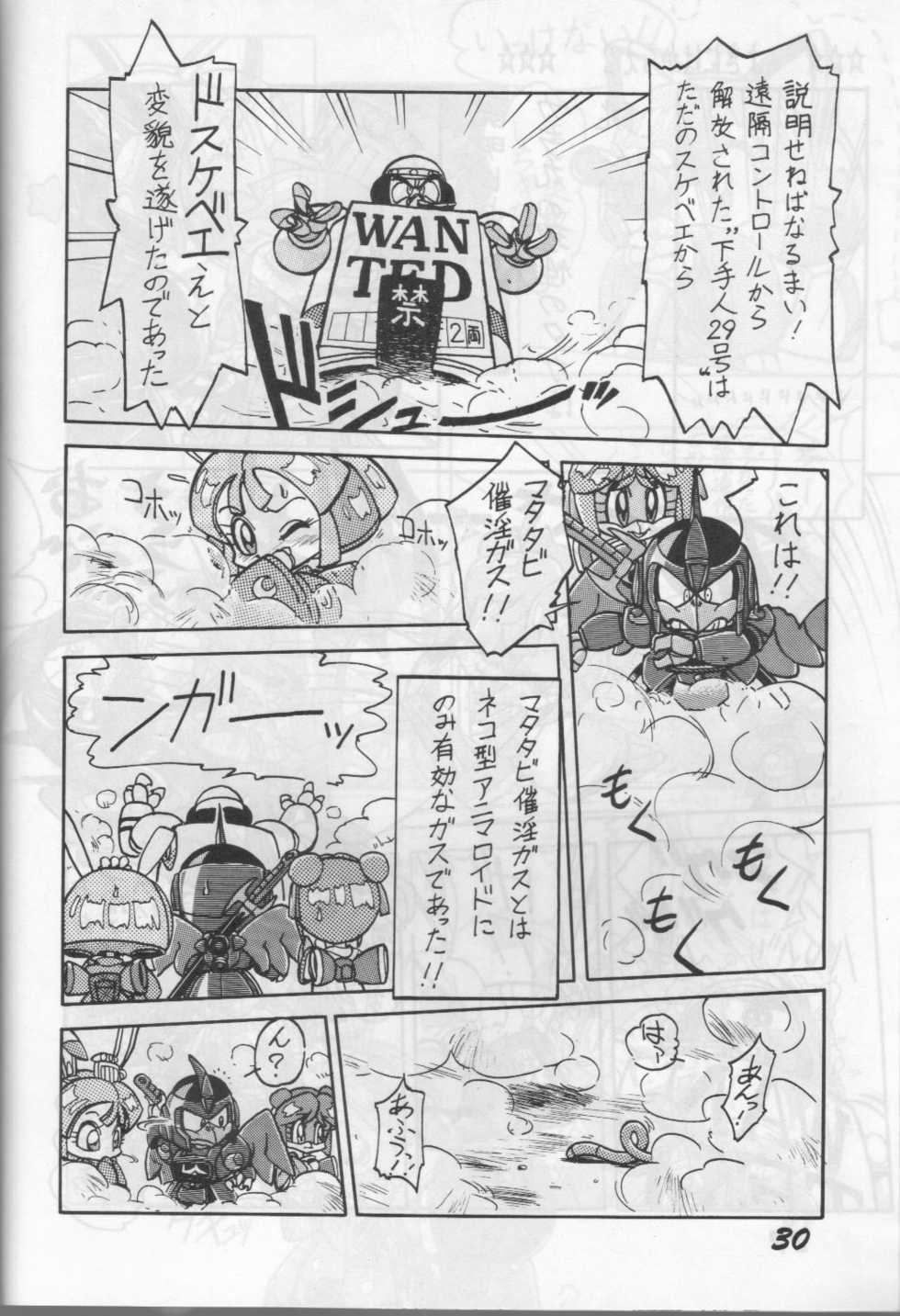 (C43) [Otama no Shippo (Various)] Yoki ni Hakarae 2 (Samurai Pizza Cats) - Page 29