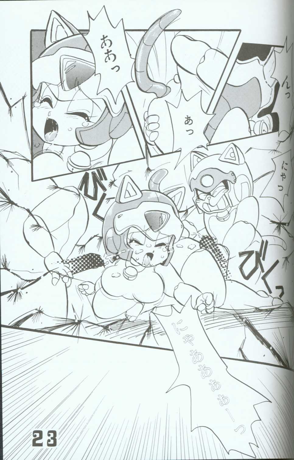 [Umanami Shobou (Ishibashi Shouji)] Bessatsu Shounen Cowper YASU-kekunai Kotomonai! (Samurai Pizza Cats) - Page 22