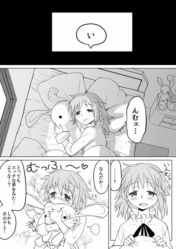 [Ayanero Taicho (Ayane)] HomuHomu, Maboroshi no Shuukai Play (Puella Magi Madoka Magica) - Page 15