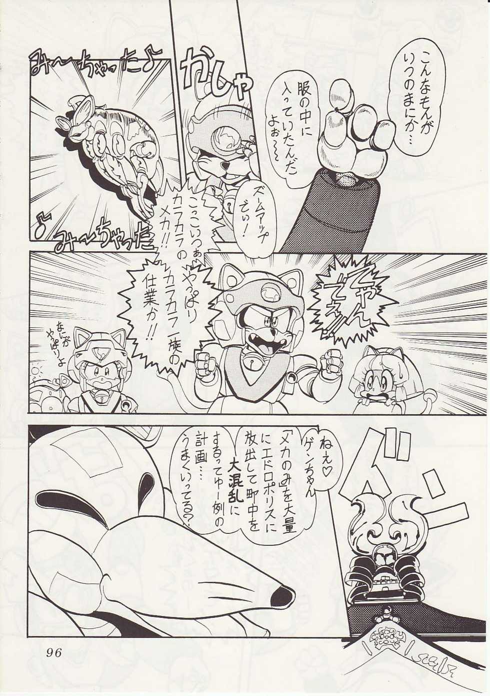 [Teyandee Seisaku Iinkai] The Secret of Pizza Cat (Samurai Pizza Cats) - Page 4