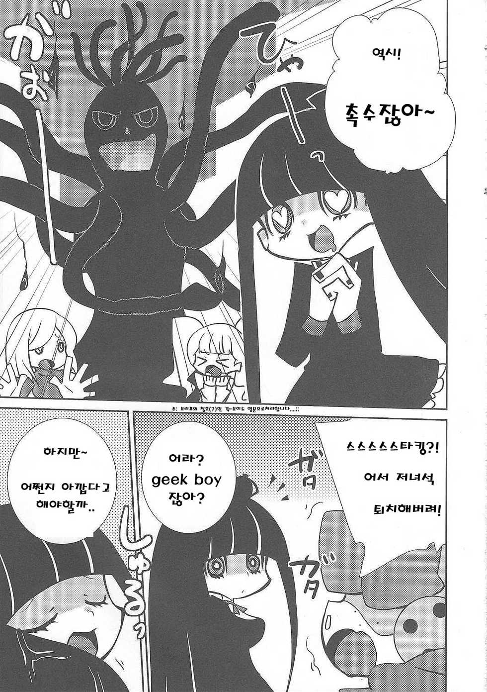 (C79) [Tougesakuraya (Yukian, Zumo8)] Fighting ★ Stocking (Panty & Stocking with Garterbelt) [Korean] - Page 4