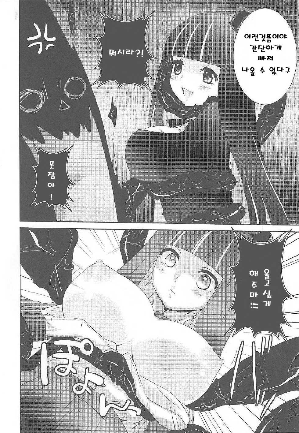(C79) [Tougesakuraya (Yukian, Zumo8)] Fighting ★ Stocking (Panty & Stocking with Garterbelt) [Korean] - Page 7