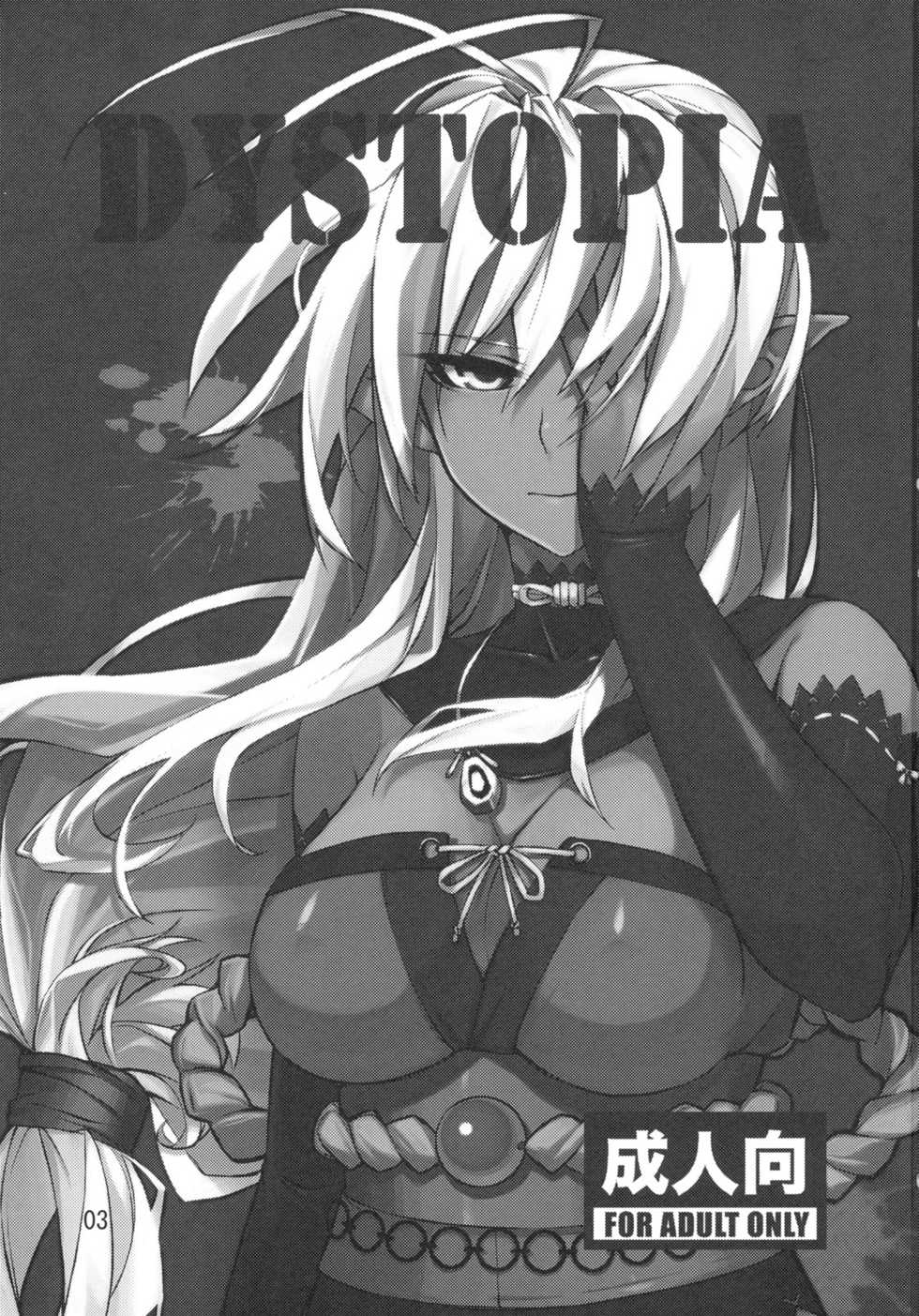 [ARKADIA (Takenaka Hideo)] DYSTOPIA (Full Metal Daemon: Muramasa) - Page 2