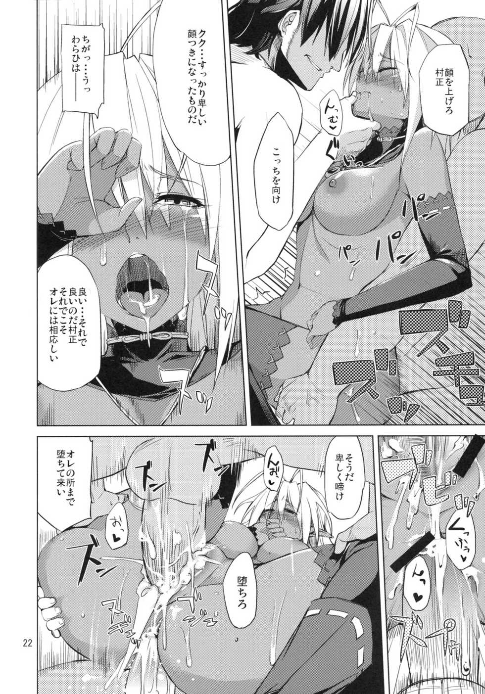 [ARKADIA (Takenaka Hideo)] DYSTOPIA (Full Metal Daemon: Muramasa) - Page 21