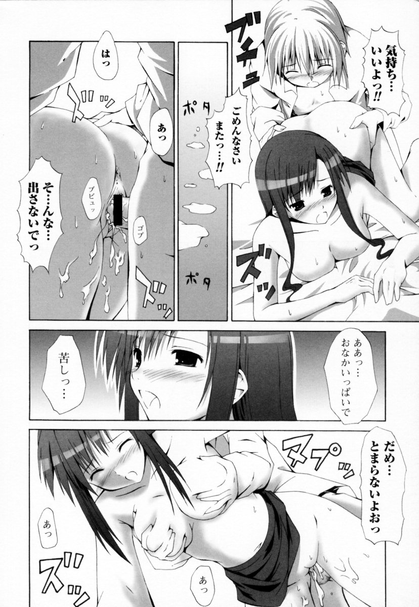 [Anthology] Oneesan no Inmitsu - A Neighbor's Erotic Elder Girl - Page 18