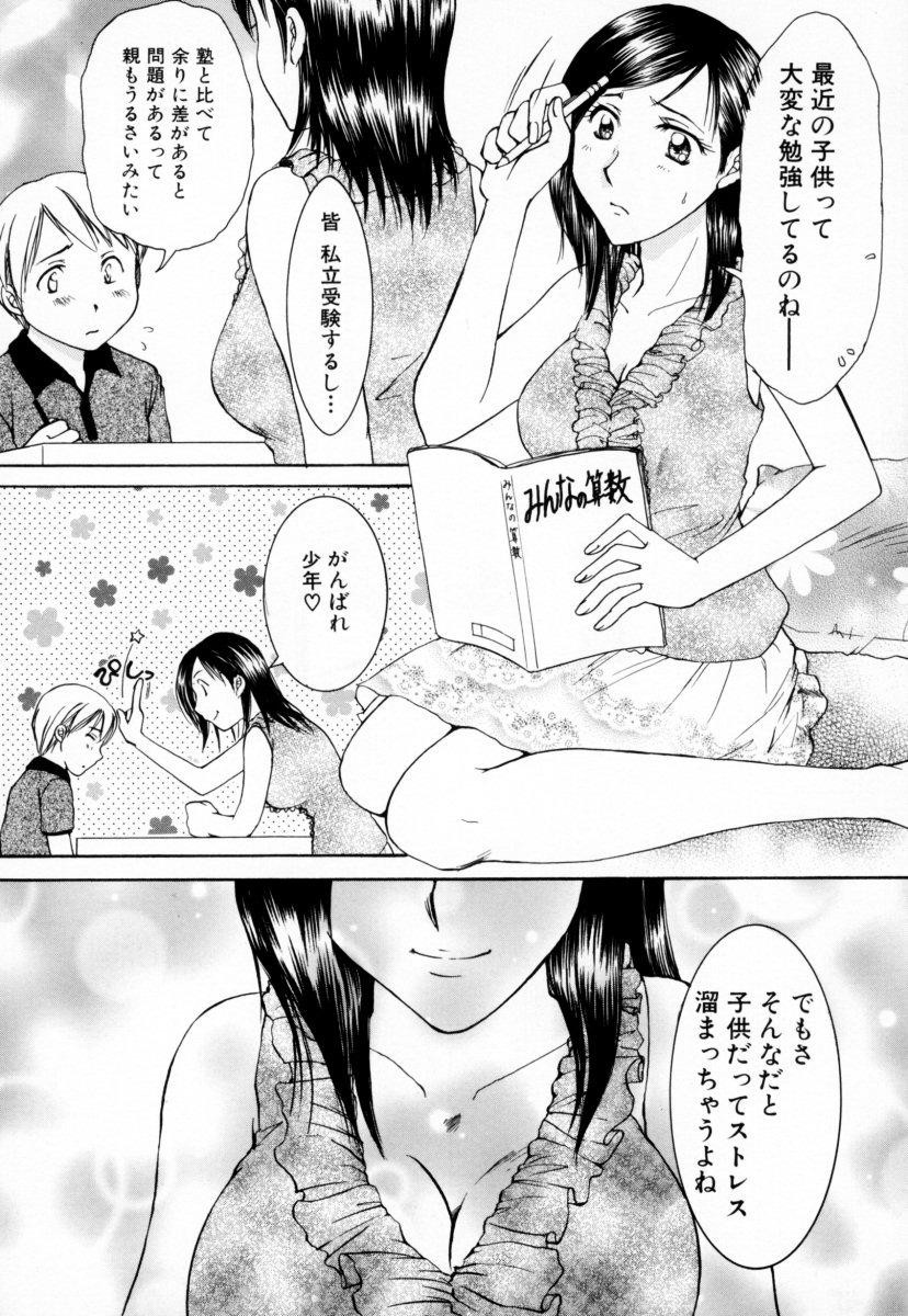 [Anthology] Oneesan no Inmitsu - A Neighbor's Erotic Elder Girl - Page 26