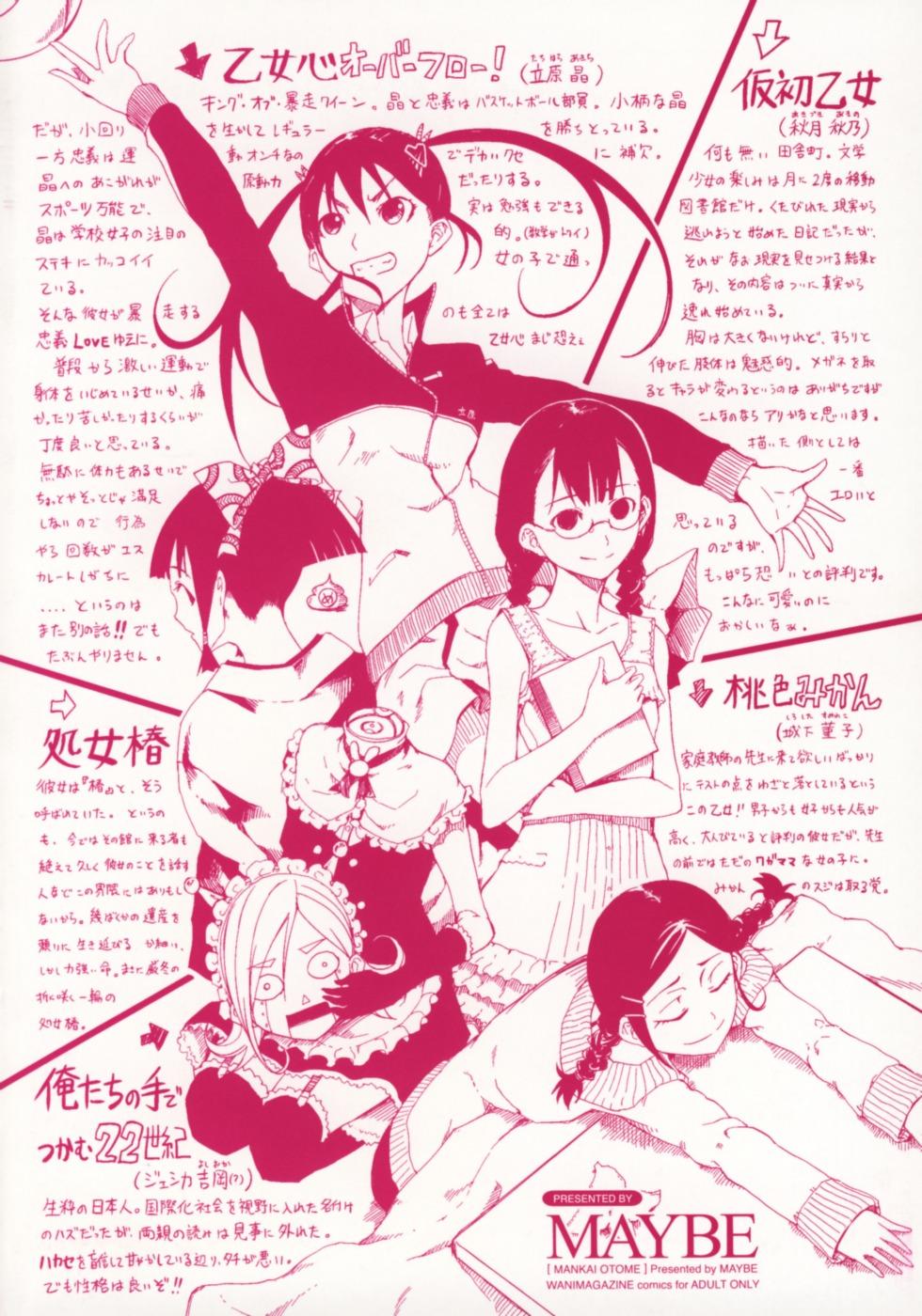 [Maybe] Mankai Otome - Page 4