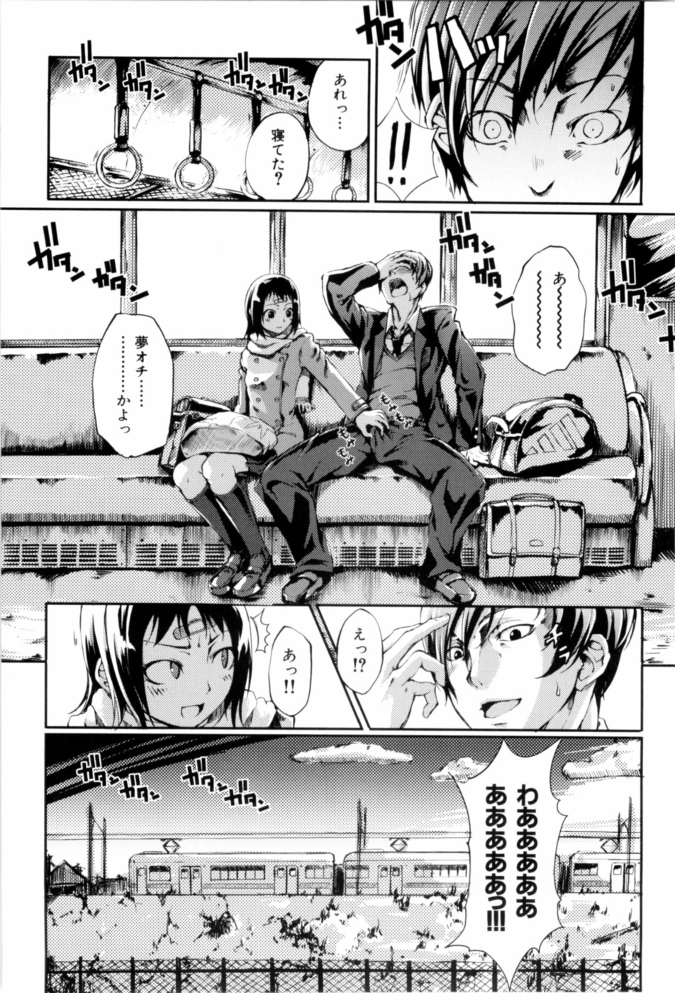 [Maybe] Mankai Otome - Page 38