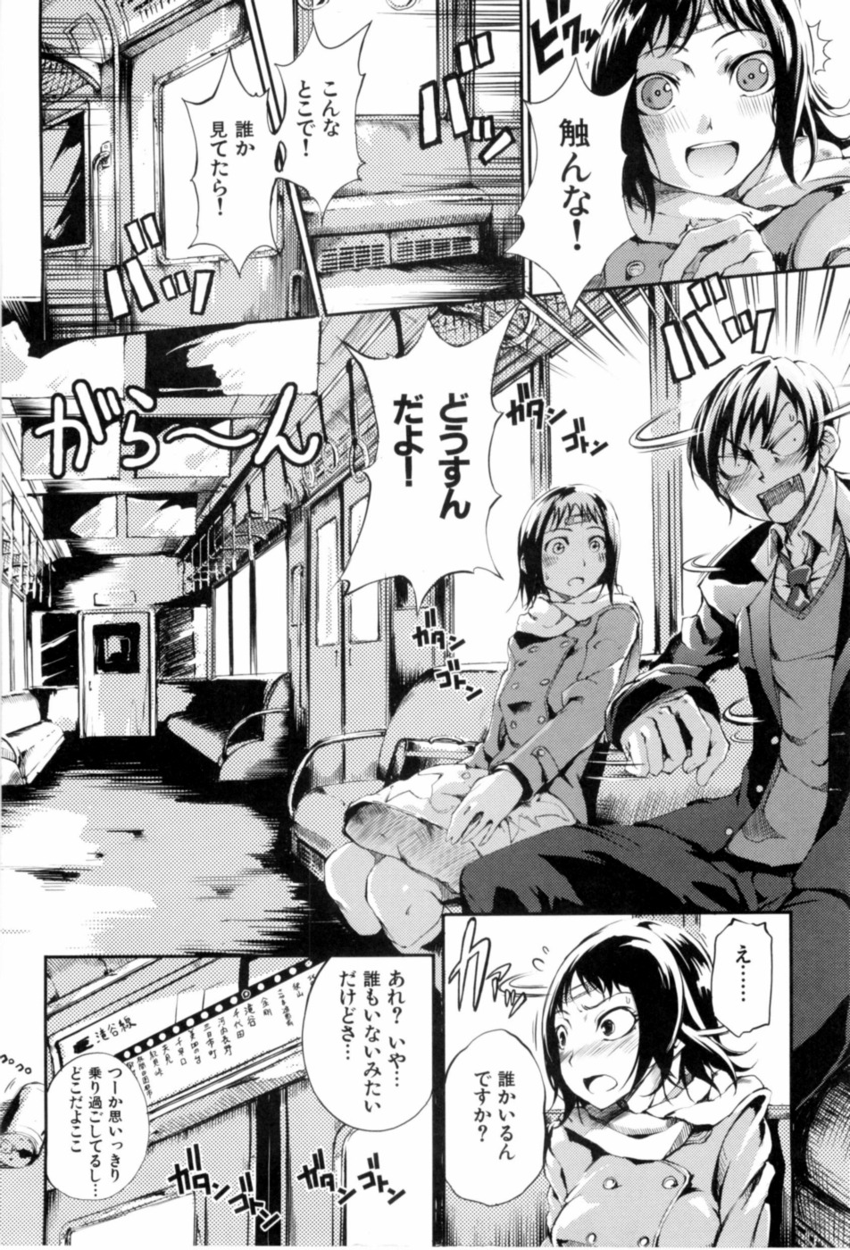 [Maybe] Mankai Otome - Page 39