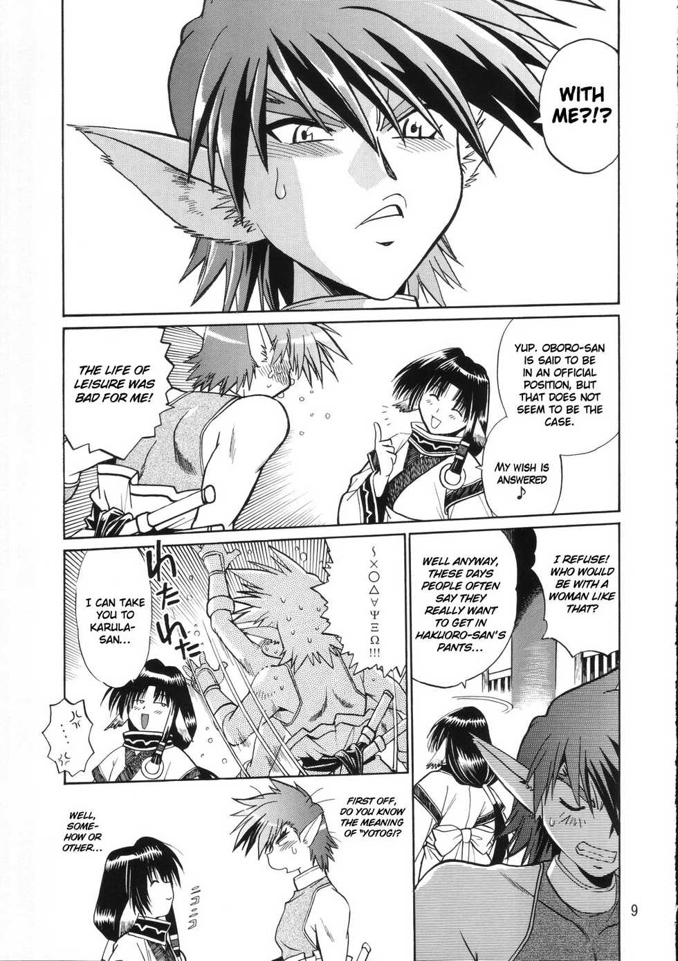 (C70) [Studio Katsudon (Manabe Jouji)] Karula Marukajiri (Utawarerumono) [English] [Ogodei-Khan] - Page 8