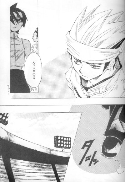[shimadahlia] A Silent Letter (Shaman King) - Page 4