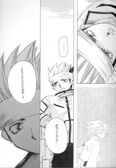 [shimadahlia] A Silent Letter (Shaman King) - Page 6