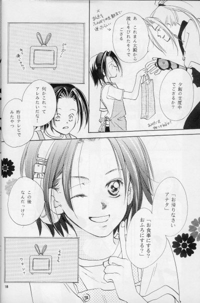 [Mo, Matsurigumi! (Hori Erio)] Get! Shamanking (Shaman King) - Page 15