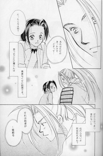 [Mo, Matsurigumi! (Hori Erio)] Get! Shamanking (Shaman King) - Page 28