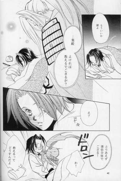 [Mo, Matsurigumi! (Hori Erio)] Get! Shamanking (Shaman King) - Page 39
