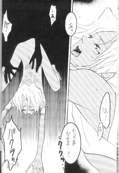 (C62) [Gakuran Jounouchikun (Mirei Dekki, Nagisa Dekki)] Love Collector (Yu-Gi-Oh!) - Page 16