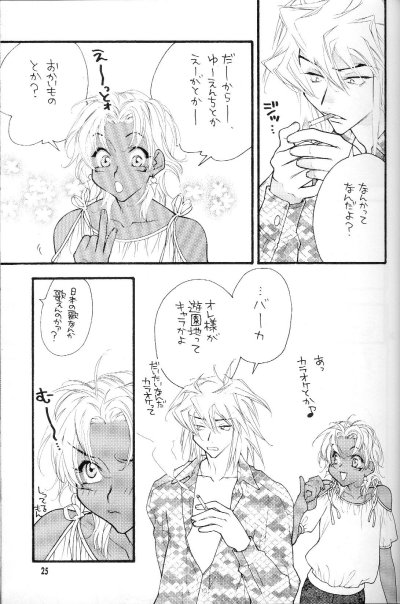 (C62) [Gakuran Jounouchikun (Mirei Dekki, Nagisa Dekki)] Love Collector (Yu-Gi-Oh!) - Page 22