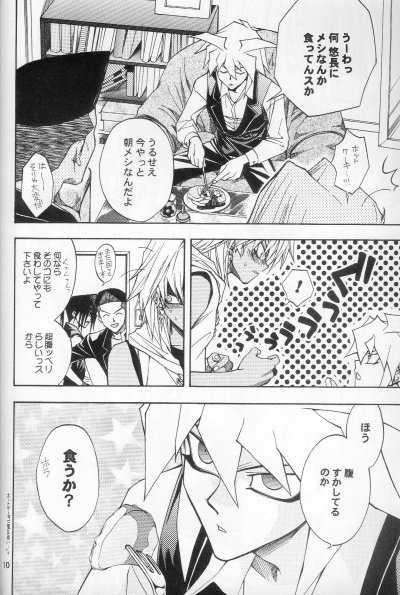 [UltimatePowers (RURU)] Mayonaka Junketsu (Yu-Gi-Oh!) - Page 7