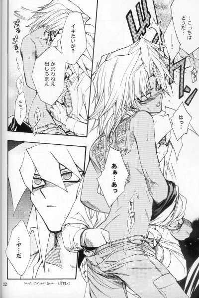 [UltimatePowers (RURU)] Mayonaka Junketsu (Yu-Gi-Oh!) - Page 18