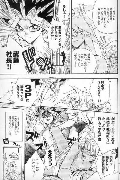 [UltimatePowers (RURU)] Mayonaka Junketsu (Yu-Gi-Oh!) - Page 23