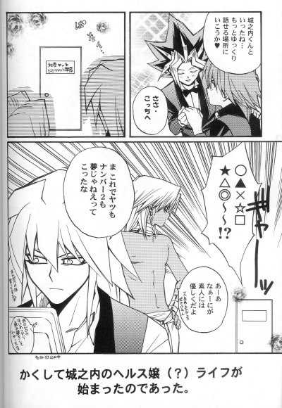 (C61) [UltimatePowers (RURU)] Kabukichou No Joou (Yu-Gi-Oh!) - Page 17