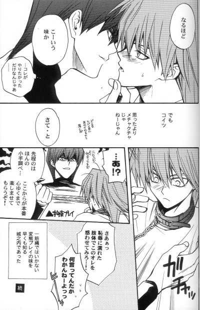 (C61) [UltimatePowers (RURU)] Kabukichou No Joou (Yu-Gi-Oh!) - Page 32