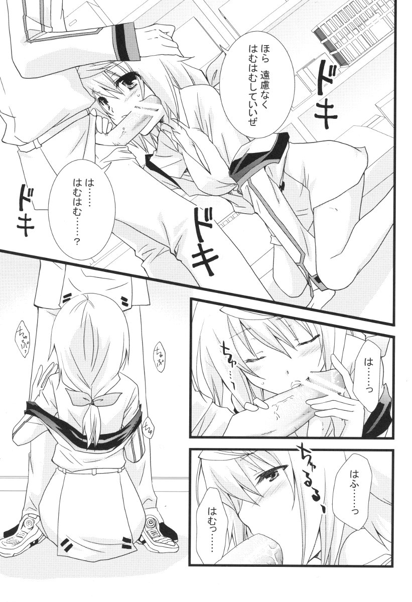 [Chagashi Saiban (Yamabuki Mook)] MINI! (IS <Infinite Stratos>) - Page 14
